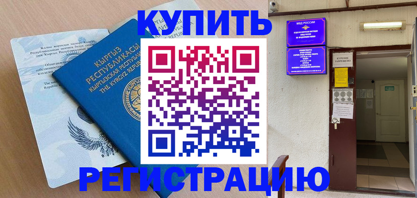 регистрация для дет. сада в Балаково