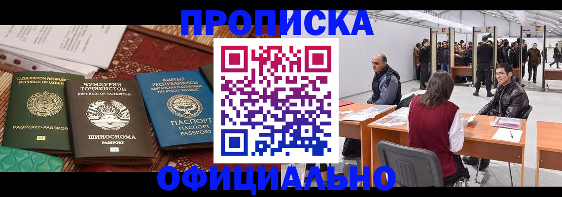прописка в квартире в Балаково